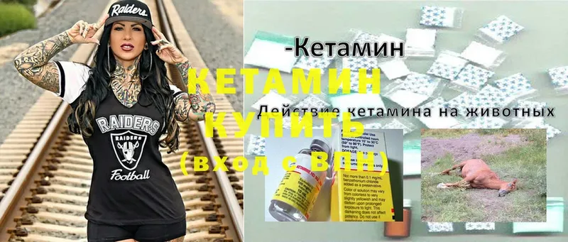 КЕТАМИН ketamine  Борисоглебск 